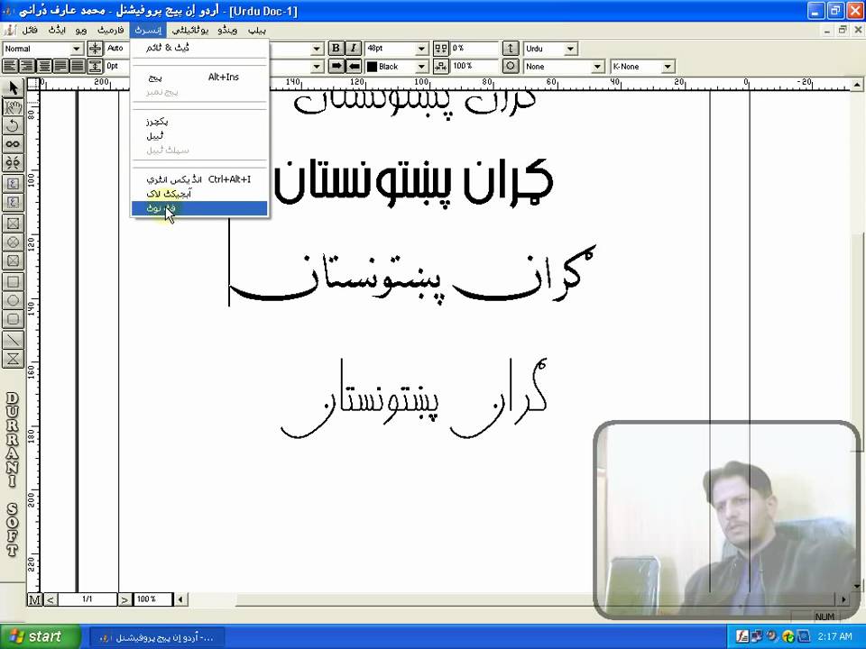 inpage urdu editor 2013 free download